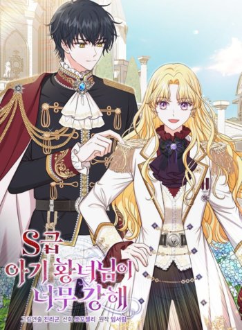 the s class baby princess is too powerfull